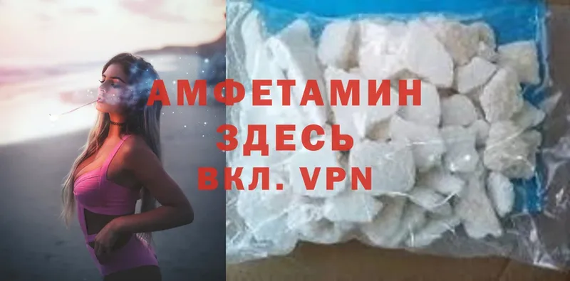 АМФЕТАМИН VHQ  закладка  Димитровград 