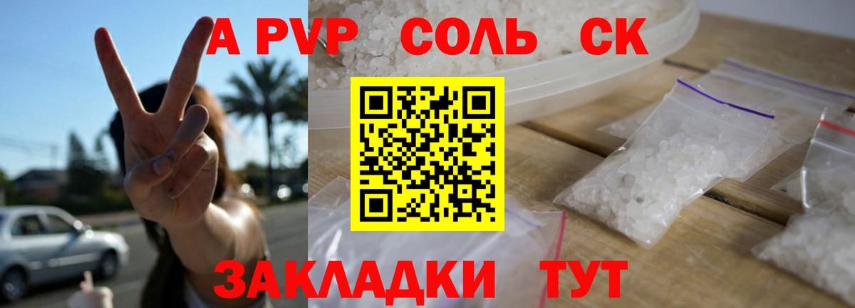 Alpha PVP VHQ  наркошоп  Димитровград  Вход с VPN  Alfa_PVP Соль  А ПВП СК КРИС 
