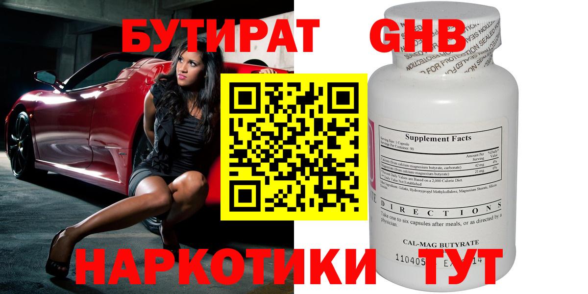 Кодеин  Димитровград  ГАШИШ  Меф   Бошки Шишки  Alpha PVP СОЛЬ кристаллы 