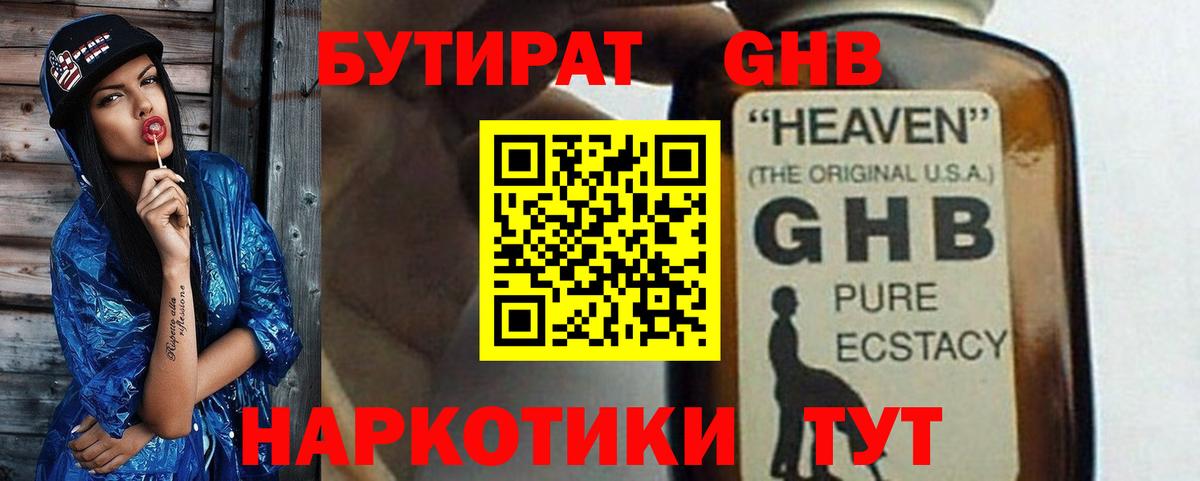 Димитровград  Бутират BDO  Вход с VPN 