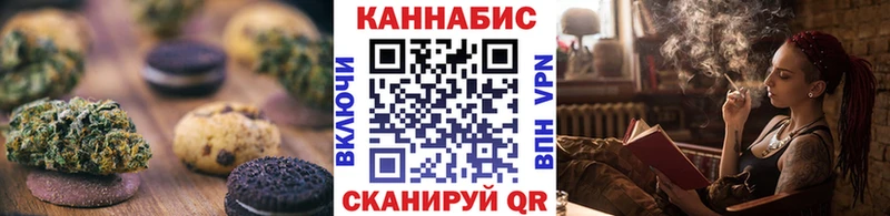 Canna-Cookies конопля  Димитровград 