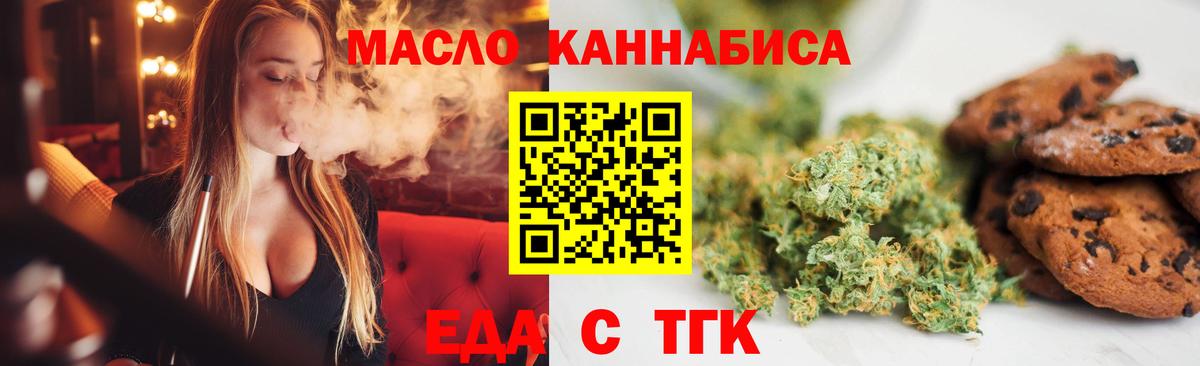Димитровград  Cannafood марихуана  Вход с VPN 