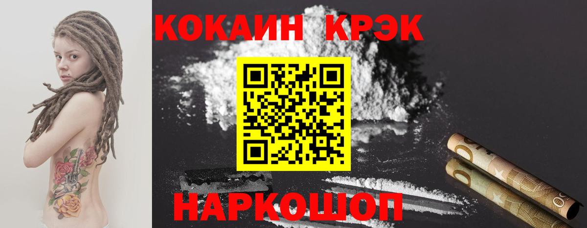 Cocaine Колумбийский  Димитровград  Кокаин Эквадор 