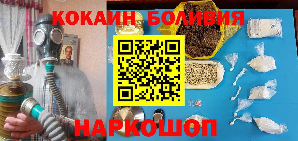 Димитровград  купить наркоту  COCAIN Fish Scale  Вход с VPN  COCAIN Перу 