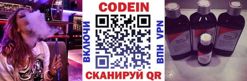 Кодеиновый сироп Lean Purple Drank  KRAKEN ONION  Димитровград  где купить наркоту 