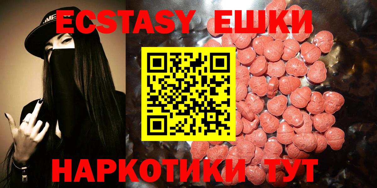 darknet официальный сайт  Димитровград  ЭКСТАЗИ  Экстази 250 мг  Ecstasy VHQ 