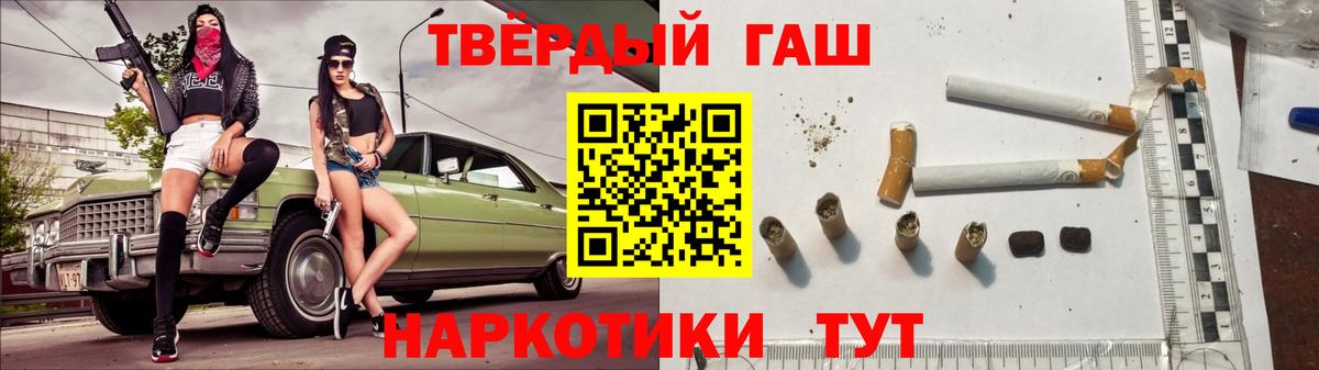 ГАШИШ гарик  Димитровград  ГАШ  Гашиш Cannabis 