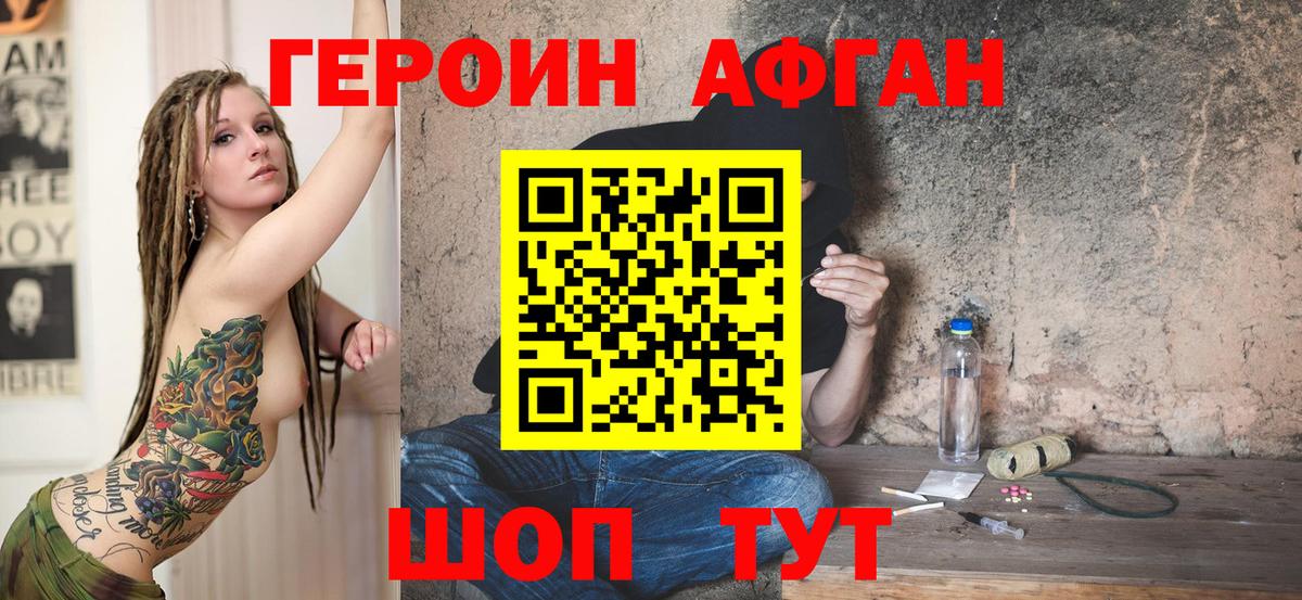 Героин гречка  Героин  Димитровград  Вход с VPN 