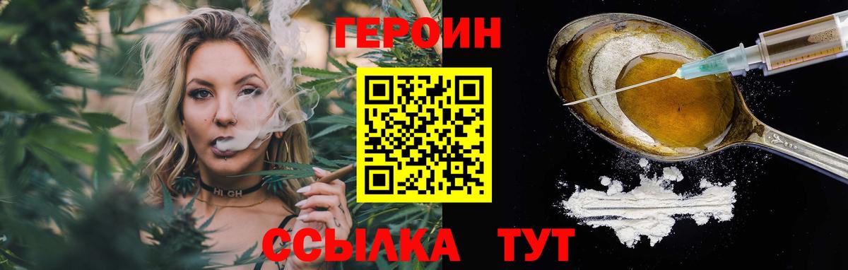 ГЕРОИН VHQ Димитровград