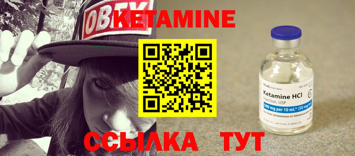 КЕТАМИН ketamine  Вход с VPN  Димитровград 