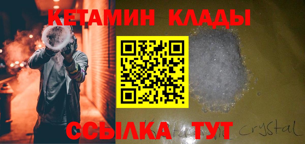 КЕТАМИН ketamine  Димитровград  маркетплейс как зайти  Кетамин ketamine 