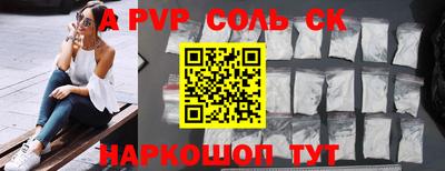стаф Бийск
