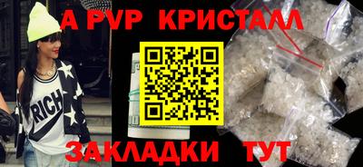 ALPHA PVP Беслан