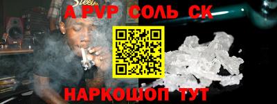 стаф Бийск