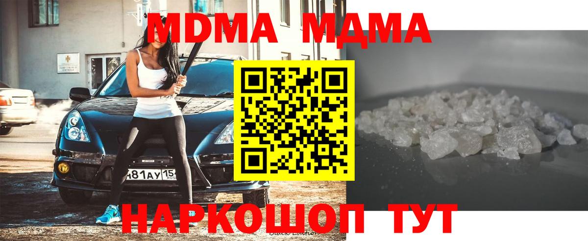 Димитровград  MDMA кристаллы  Вход с VPN  МДМА crystal 