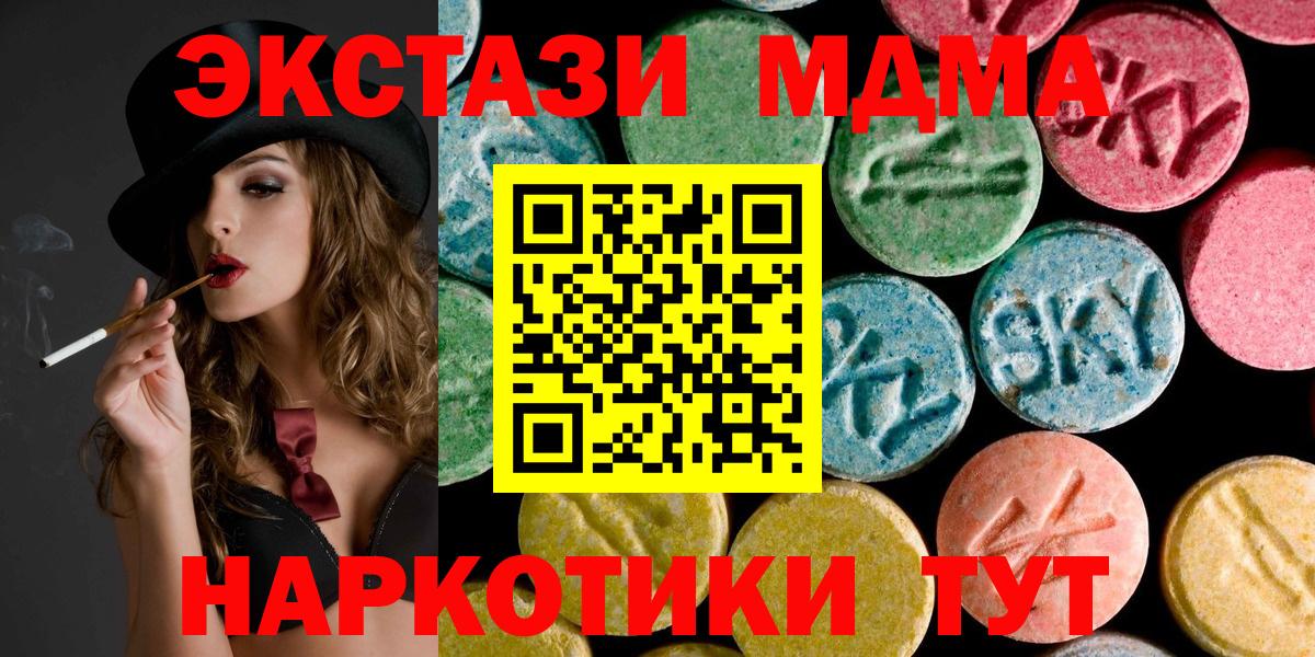 МДМА  Димитровград  МДМА crystal  MDMA молли 