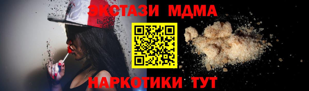 MDMA молли Димитровград