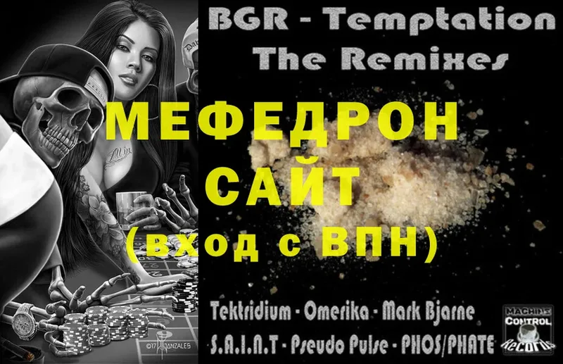 Мефедрон кристаллы  купить  цена  omg зеркало  Димитровград 