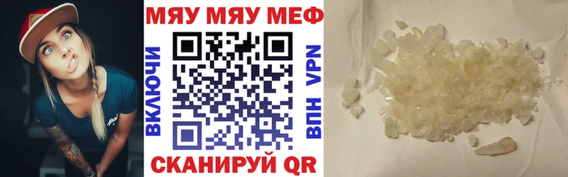 МЯУ-МЯУ mephedrone  Димитровград 