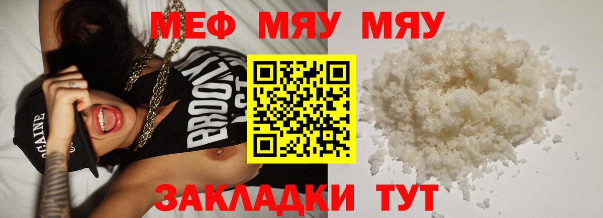 Димитровград  МЯУ-МЯУ  Меф VHQ  Вход с VPN  сколько стоит  Мефедрон 4 MMC 