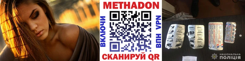 даркнет сайт Димитровград Метадон methadone
