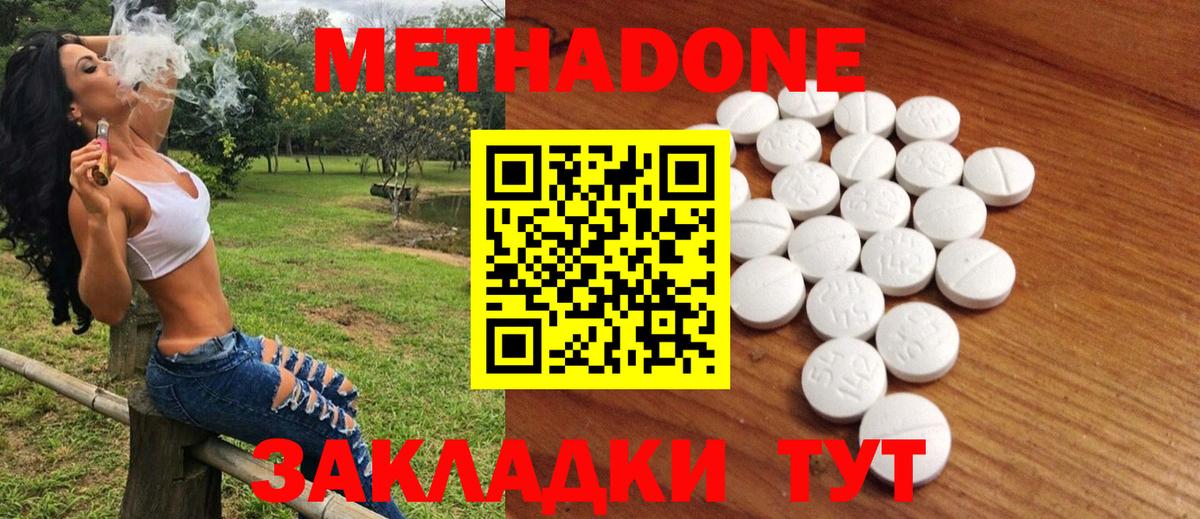 Метадон кристалл Димитровград