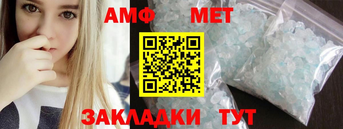 Первитин Декстрометамфетамин 99.9% Димитровград