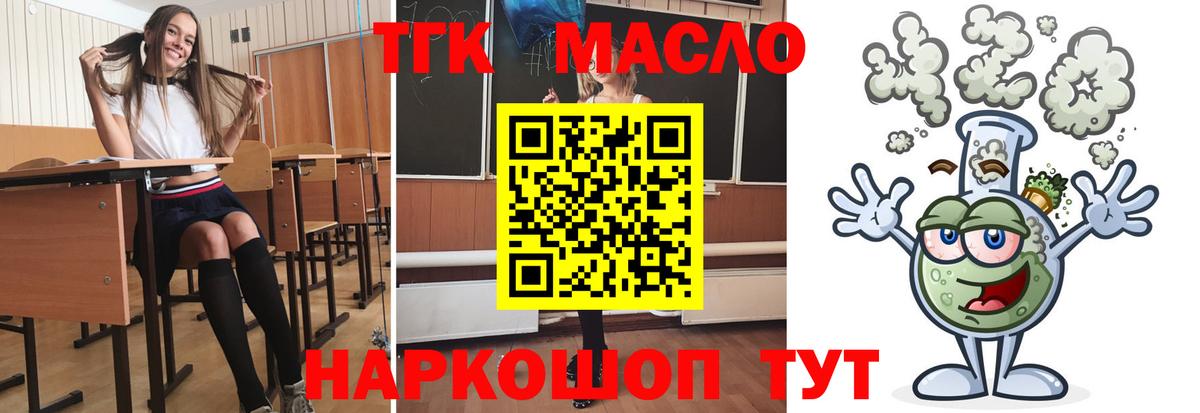 ТГК вейп с тгк Димитровград