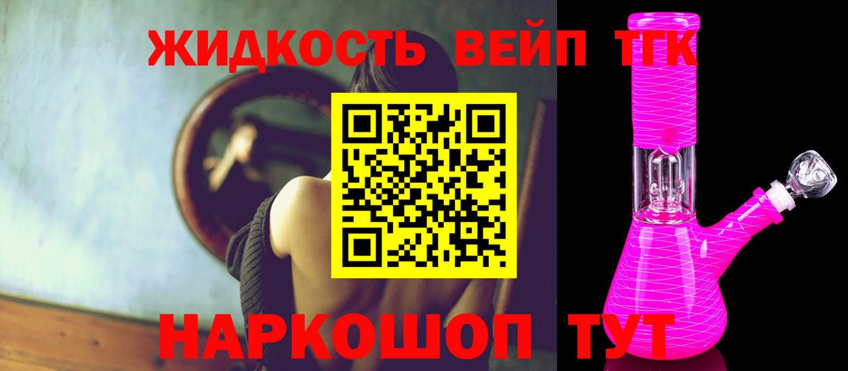 Дистиллят ТГК вейп  Димитровград  ТГК вейп 